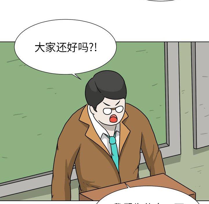 守蛋行动[抖漫]韩漫全集-守蛋行动-第 25 话无删减无遮挡章节图片 