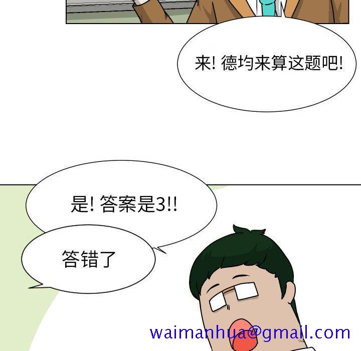 守蛋行动[抖漫]韩漫全集-守蛋行动-第 25 话无删减无遮挡章节图片 