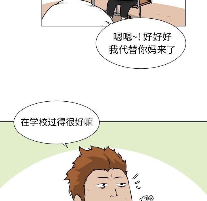 守蛋行动[抖漫]韩漫全集-守蛋行动-第 25 话无删减无遮挡章节图片 