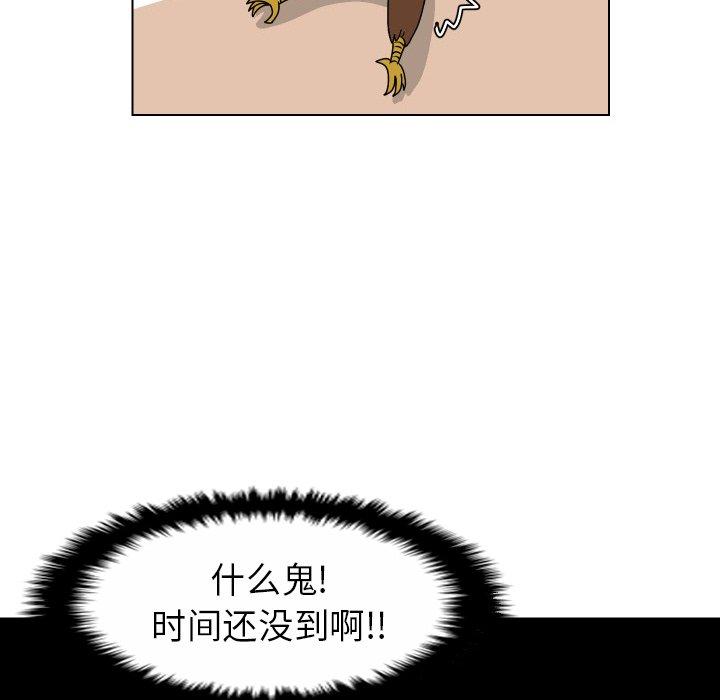 守蛋行动[抖漫]韩漫全集-守蛋行动-第 25 话无删减无遮挡章节图片 