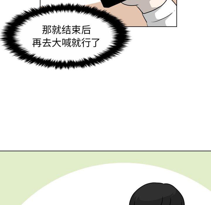 守蛋行动[抖漫]韩漫全集-守蛋行动-第 25 话无删减无遮挡章节图片 