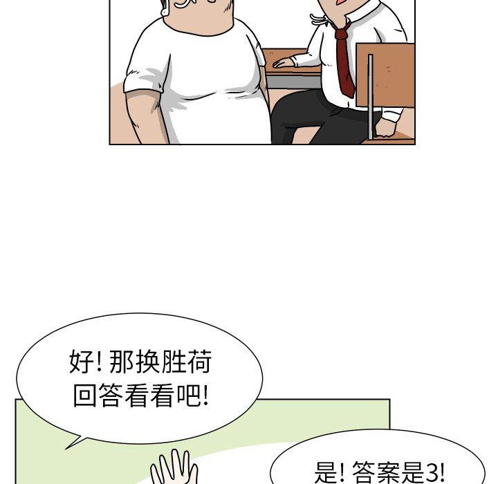 守蛋行动[抖漫]韩漫全集-守蛋行动-第 25 话无删减无遮挡章节图片 