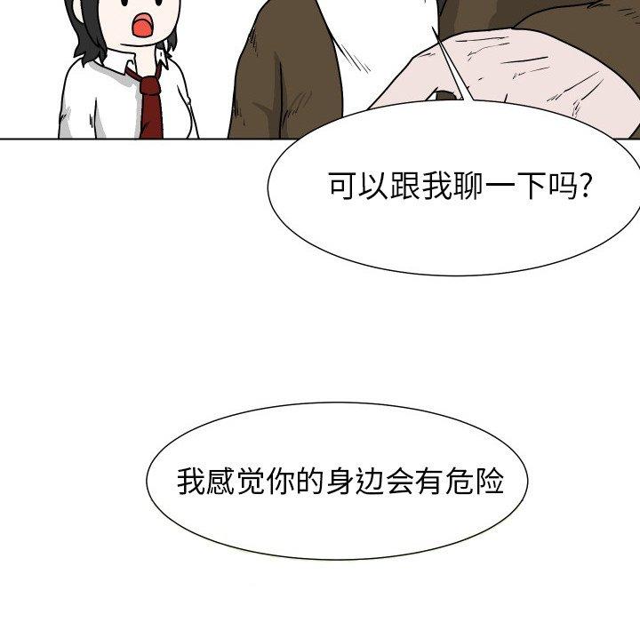 守蛋行动[抖漫]韩漫全集-守蛋行动-第 26 话无删减无遮挡章节图片 
