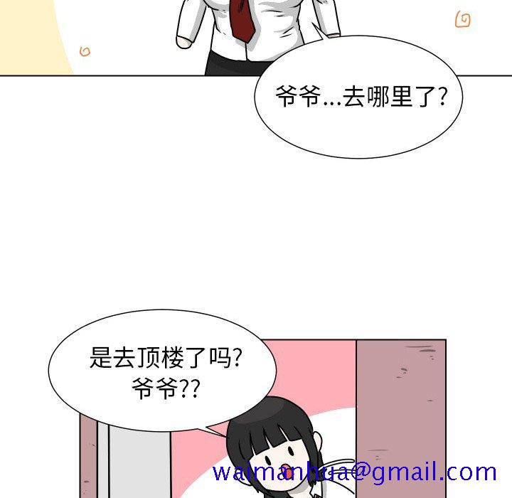 守蛋行动[抖漫]韩漫全集-守蛋行动-第 26 话无删减无遮挡章节图片 
