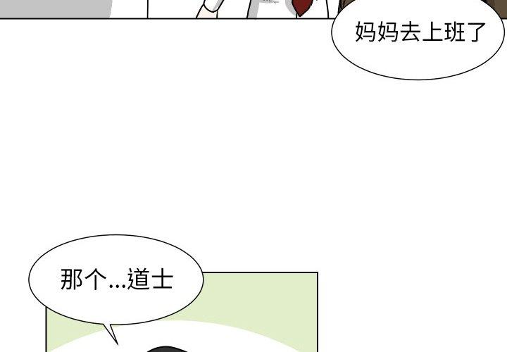 守蛋行动[抖漫]韩漫全集-守蛋行动-第 26 话无删减无遮挡章节图片 