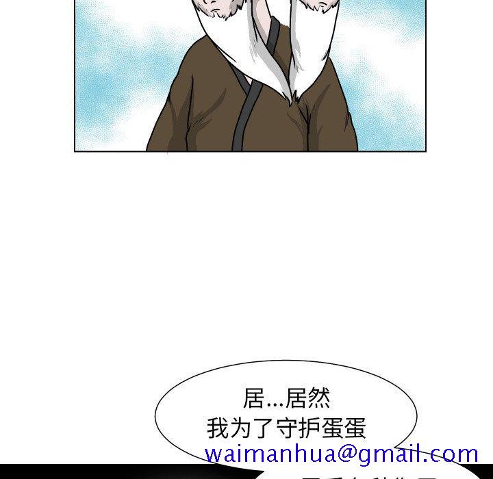 守蛋行动[抖漫]韩漫全集-守蛋行动-第 26 话无删减无遮挡章节图片 