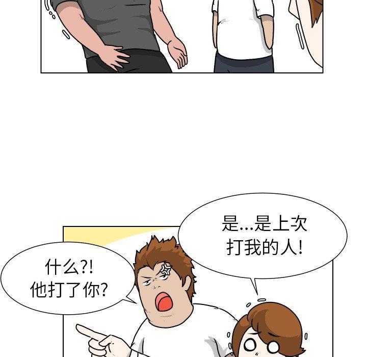 守蛋行动[抖漫]韩漫全集-守蛋行动-第 26 话无删减无遮挡章节图片 