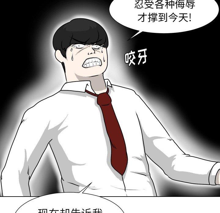 守蛋行动[抖漫]韩漫全集-守蛋行动-第 26 话无删减无遮挡章节图片 