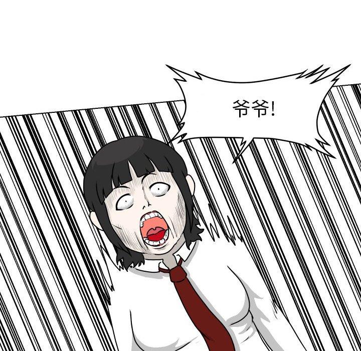 守蛋行动[抖漫]韩漫全集-守蛋行动-第 26 话无删减无遮挡章节图片 