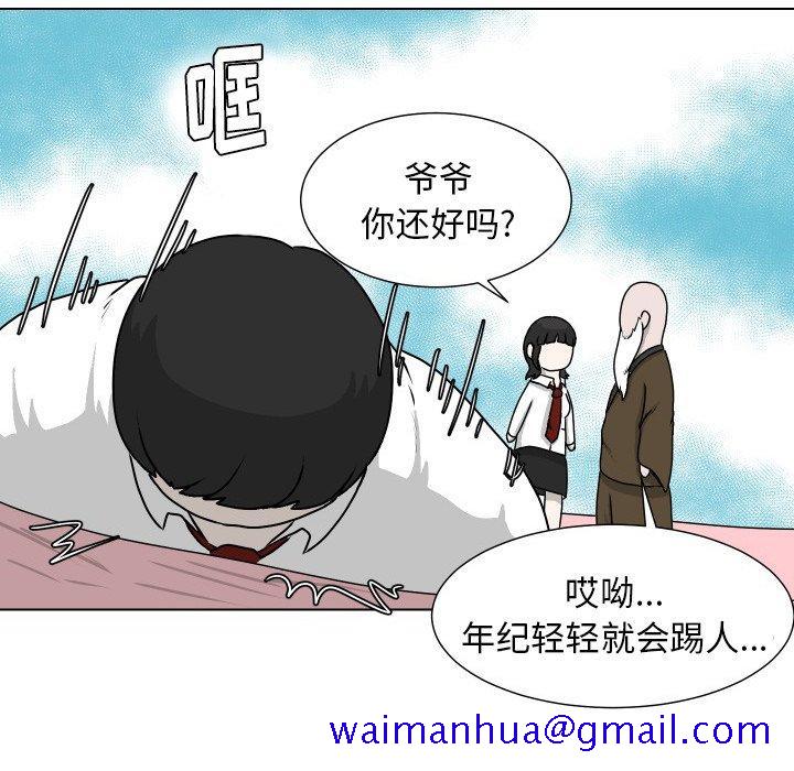 守蛋行动[抖漫]韩漫全集-守蛋行动-第 26 话无删减无遮挡章节图片 