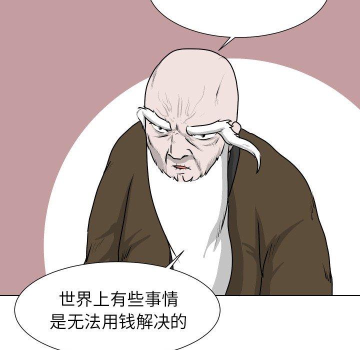 守蛋行动[抖漫]韩漫全集-守蛋行动-第 26 话无删减无遮挡章节图片 
