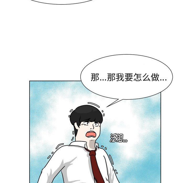 守蛋行动[抖漫]韩漫全集-守蛋行动-第 26 话无删减无遮挡章节图片 