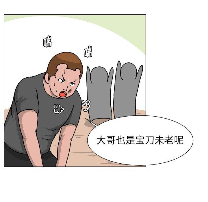守蛋行动[抖漫]韩漫全集-守蛋行动-第 26 话无删减无遮挡章节图片 