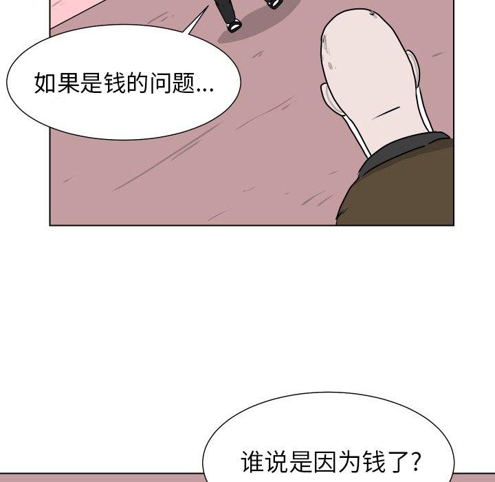 守蛋行动[抖漫]韩漫全集-守蛋行动-第 26 话无删减无遮挡章节图片 