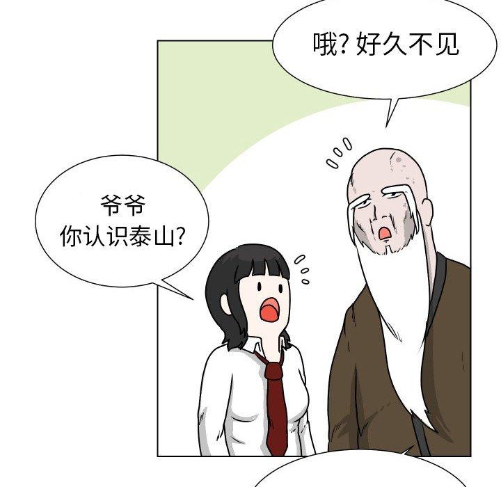 守蛋行动[抖漫]韩漫全集-守蛋行动-第 26 话无删减无遮挡章节图片 