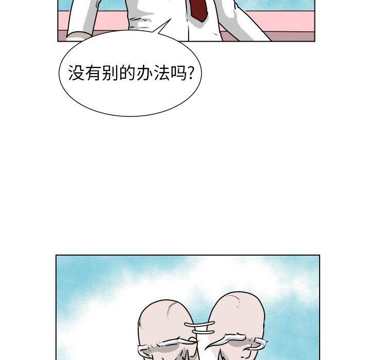 守蛋行动[抖漫]韩漫全集-守蛋行动-第 26 话无删减无遮挡章节图片 