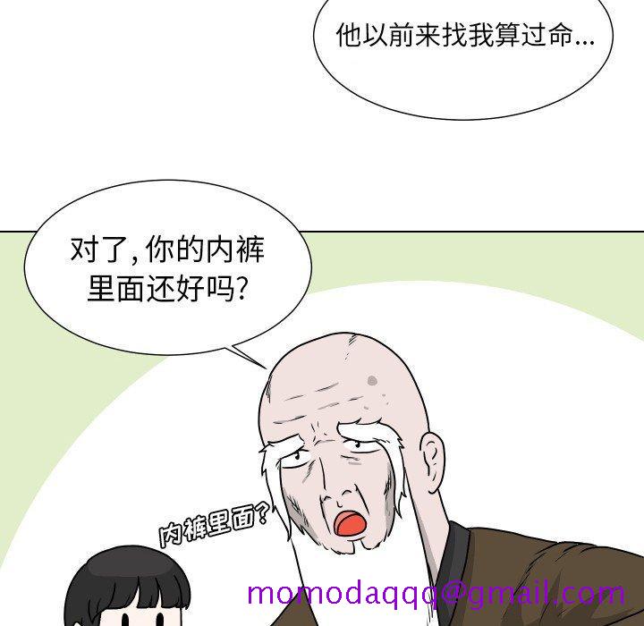 守蛋行动[抖漫]韩漫全集-守蛋行动-第 26 话无删减无遮挡章节图片 