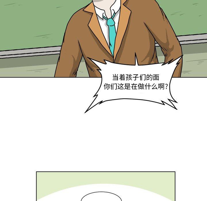 守蛋行动[抖漫]韩漫全集-守蛋行动-第 26 话无删减无遮挡章节图片 