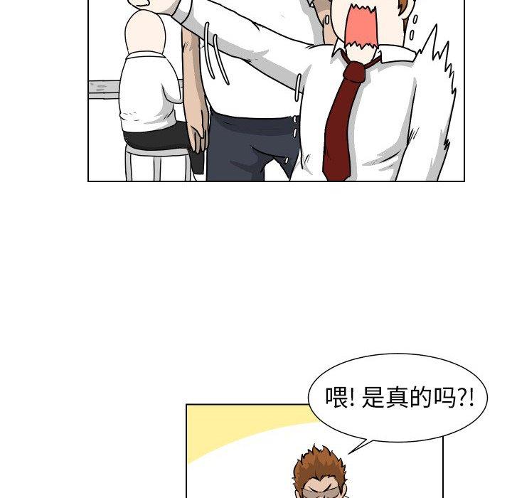 守蛋行动[抖漫]韩漫全集-守蛋行动-第 26 话无删减无遮挡章节图片 
