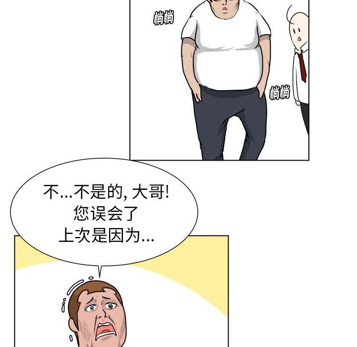守蛋行动[抖漫]韩漫全集-守蛋行动-第 26 话无删减无遮挡章节图片 