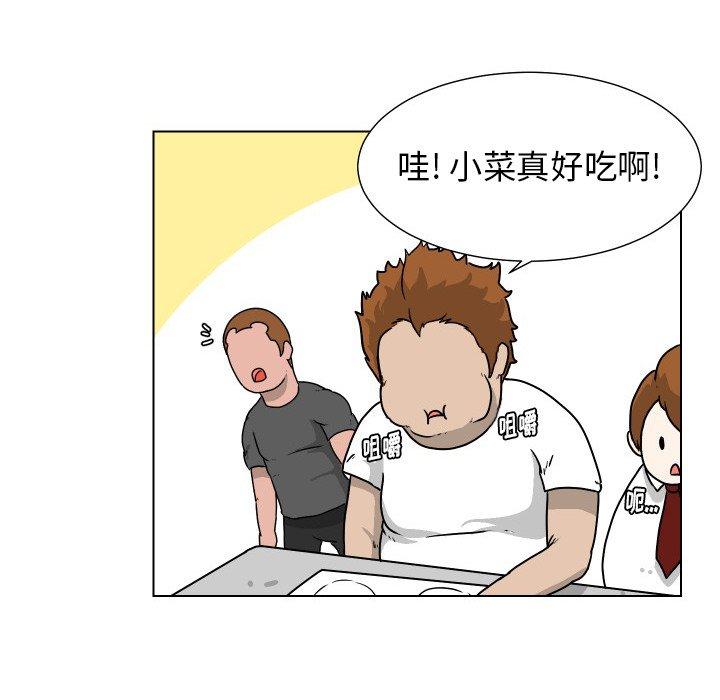 守蛋行动[抖漫]韩漫全集-守蛋行动-第 26 话无删减无遮挡章节图片 