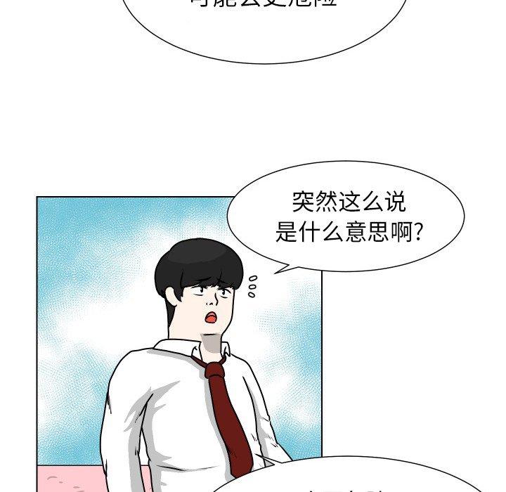 守蛋行动[抖漫]韩漫全集-守蛋行动-第 26 话无删减无遮挡章节图片 