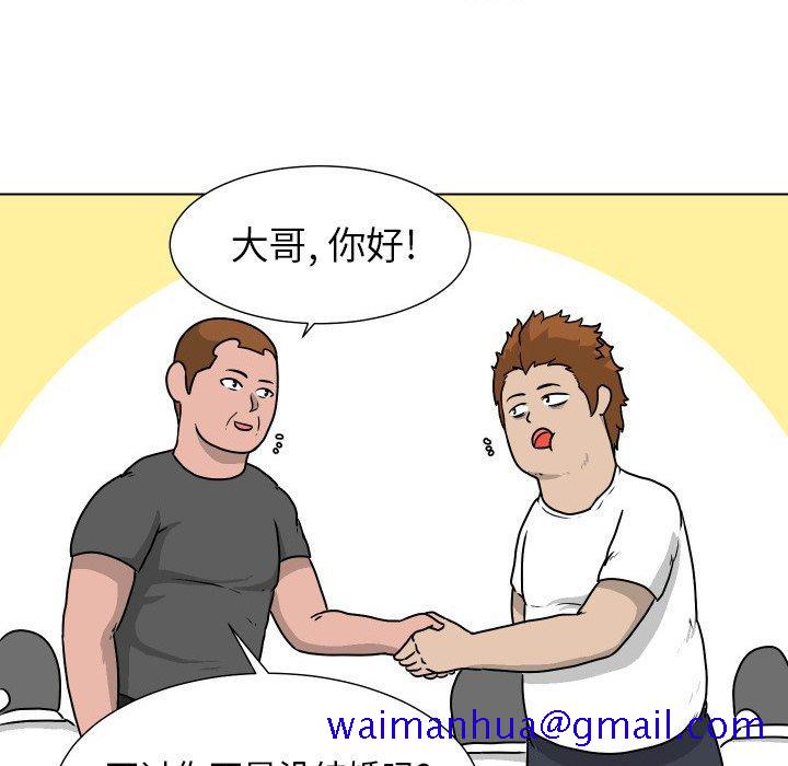 守蛋行动[抖漫]韩漫全集-守蛋行动-第 26 话无删减无遮挡章节图片 