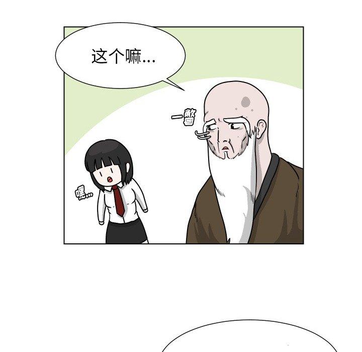 守蛋行动[抖漫]韩漫全集-守蛋行动-第 26 话无删减无遮挡章节图片 