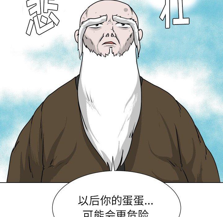 守蛋行动[抖漫]韩漫全集-守蛋行动-第 26 话无删减无遮挡章节图片 