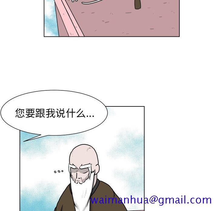 守蛋行动[抖漫]韩漫全集-守蛋行动-第 26 话无删减无遮挡章节图片 