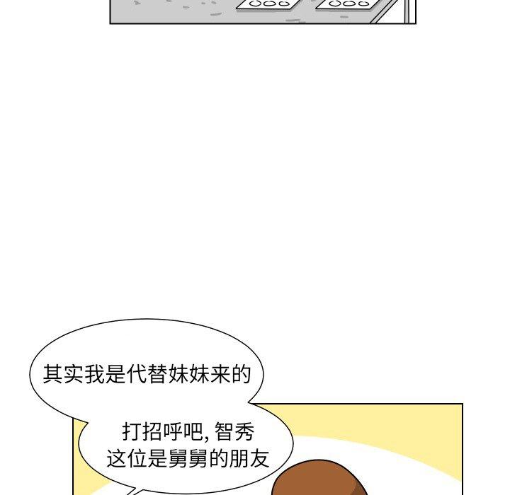 守蛋行动[抖漫]韩漫全集-守蛋行动-第 26 话无删减无遮挡章节图片 