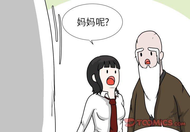 守蛋行动[抖漫]韩漫全集-守蛋行动-第 26 话无删减无遮挡章节图片 