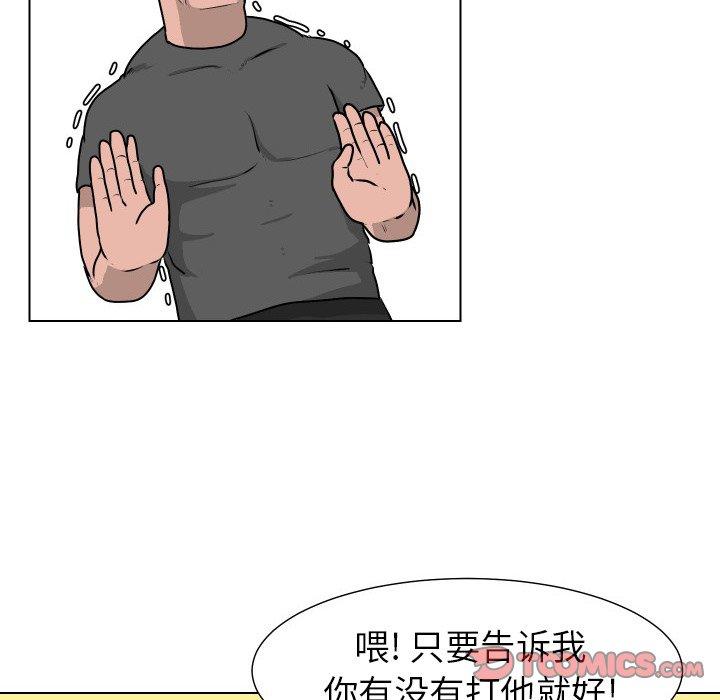 守蛋行动[抖漫]韩漫全集-守蛋行动-第 26 话无删减无遮挡章节图片 