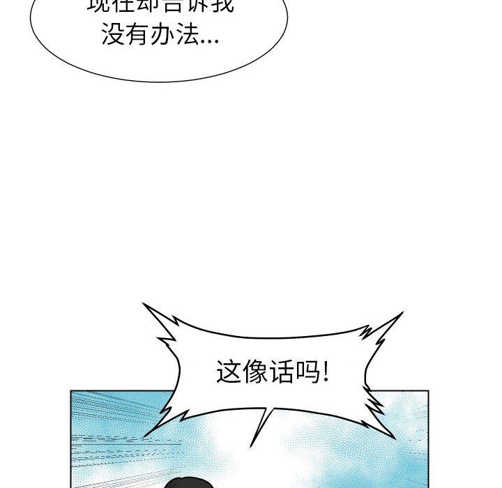 守蛋行动[抖漫]韩漫全集-守蛋行动-第 26 话无删减无遮挡章节图片 