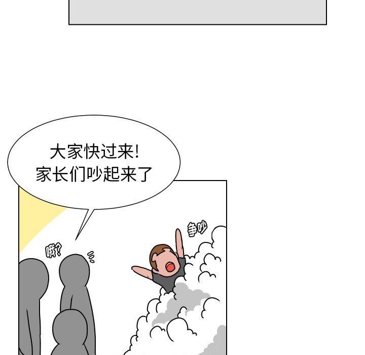 守蛋行动[抖漫]韩漫全集-守蛋行动-第 26 话无删减无遮挡章节图片 