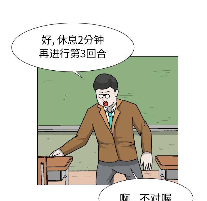 守蛋行动[抖漫]韩漫全集-守蛋行动-第 26 话无删减无遮挡章节图片 