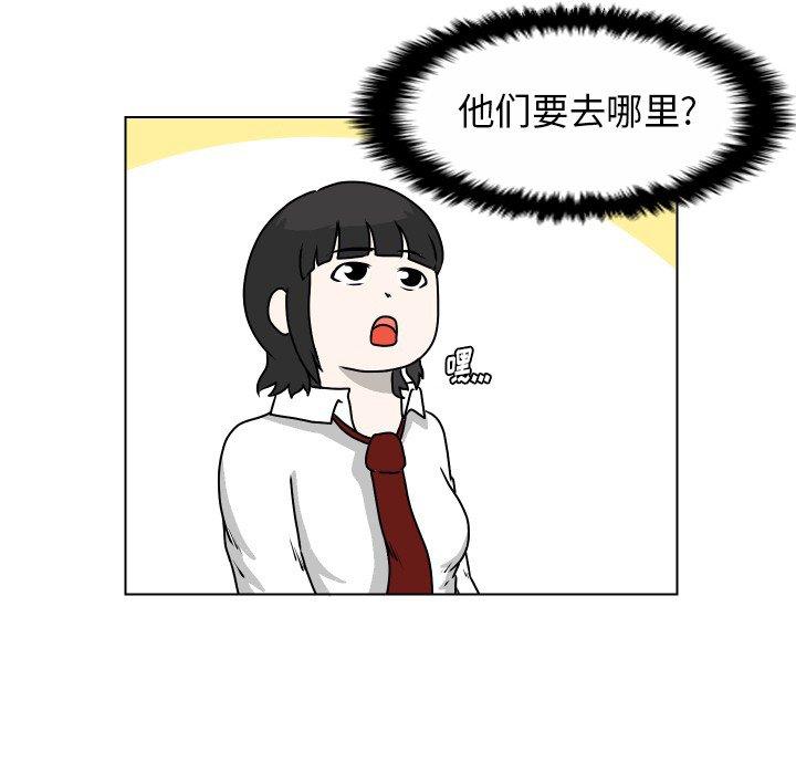 守蛋行动[抖漫]韩漫全集-守蛋行动-第 26 话无删减无遮挡章节图片 