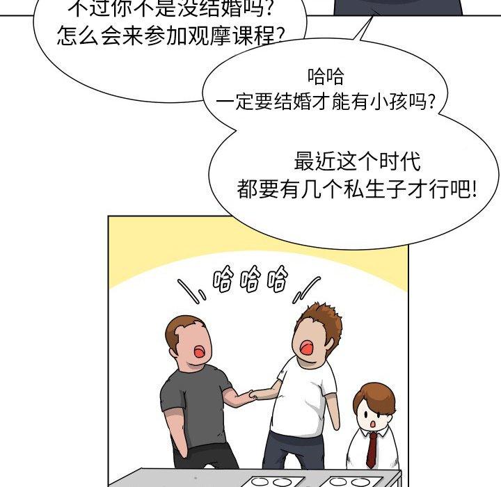 守蛋行动[抖漫]韩漫全集-守蛋行动-第 26 话无删减无遮挡章节图片 