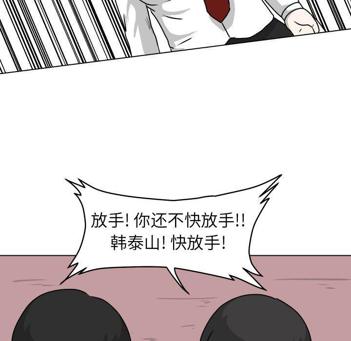 守蛋行动[抖漫]韩漫全集-守蛋行动-第 26 话无删减无遮挡章节图片 
