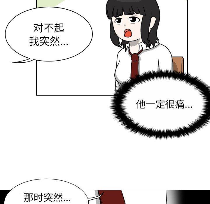 守蛋行动[抖漫]韩漫全集-守蛋行动-第 27 话无删减无遮挡章节图片 