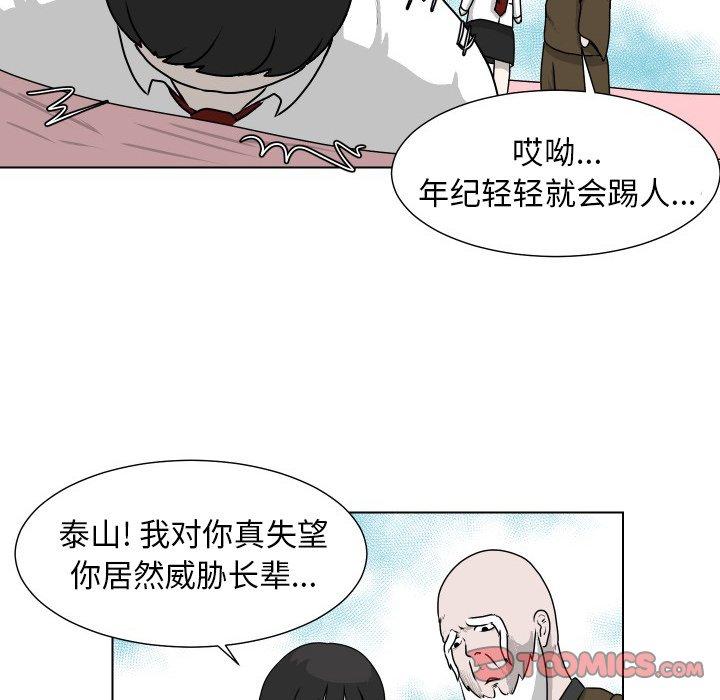 守蛋行动[抖漫]韩漫全集-守蛋行动-第 27 话无删减无遮挡章节图片 