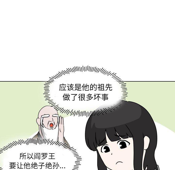 守蛋行动[抖漫]韩漫全集-守蛋行动-第 27 话无删减无遮挡章节图片 