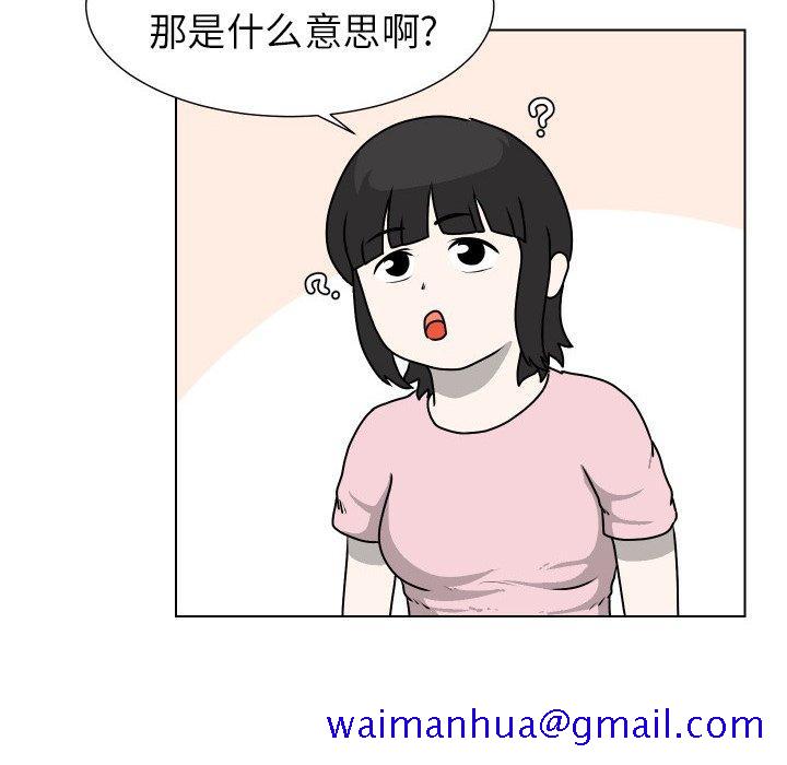守蛋行动[抖漫]韩漫全集-守蛋行动-第 27 话无删减无遮挡章节图片 