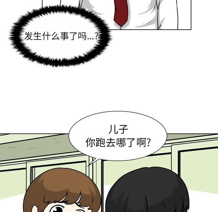 守蛋行动[抖漫]韩漫全集-守蛋行动-第 27 话无删减无遮挡章节图片 