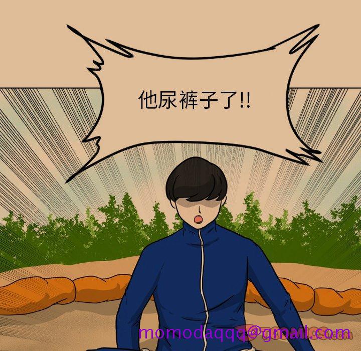 守蛋行动[抖漫]韩漫全集-守蛋行动-第 27 话无删减无遮挡章节图片 
