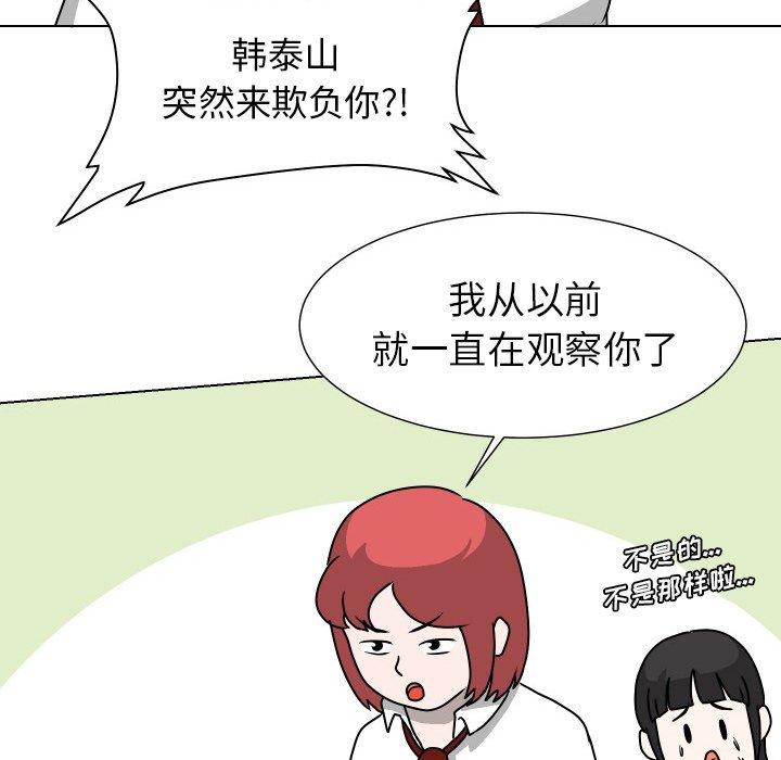 守蛋行动[抖漫]韩漫全集-守蛋行动-第 27 话无删减无遮挡章节图片 