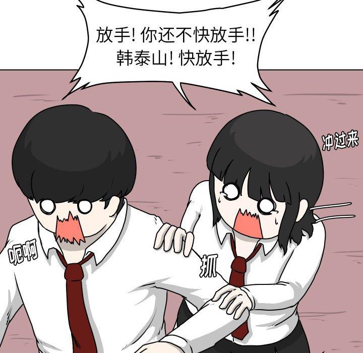 守蛋行动[抖漫]韩漫全集-守蛋行动-第 27 话无删减无遮挡章节图片 