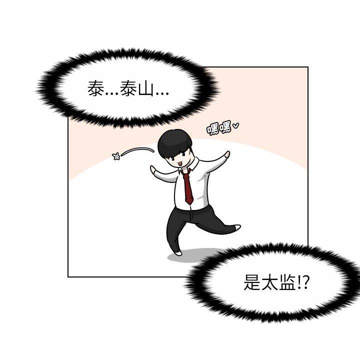 守蛋行动[抖漫]韩漫全集-守蛋行动-第 27 话无删减无遮挡章节图片 