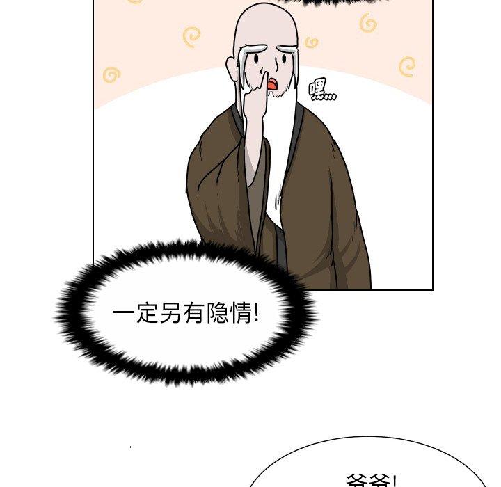 守蛋行动[抖漫]韩漫全集-守蛋行动-第 27 话无删减无遮挡章节图片 