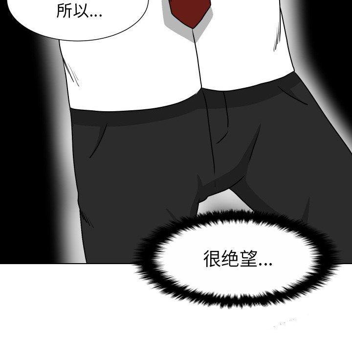 守蛋行动[抖漫]韩漫全集-守蛋行动-第 27 话无删减无遮挡章节图片 